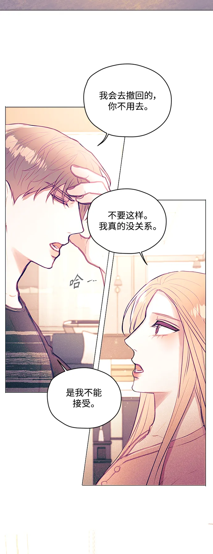 第39话 第4页