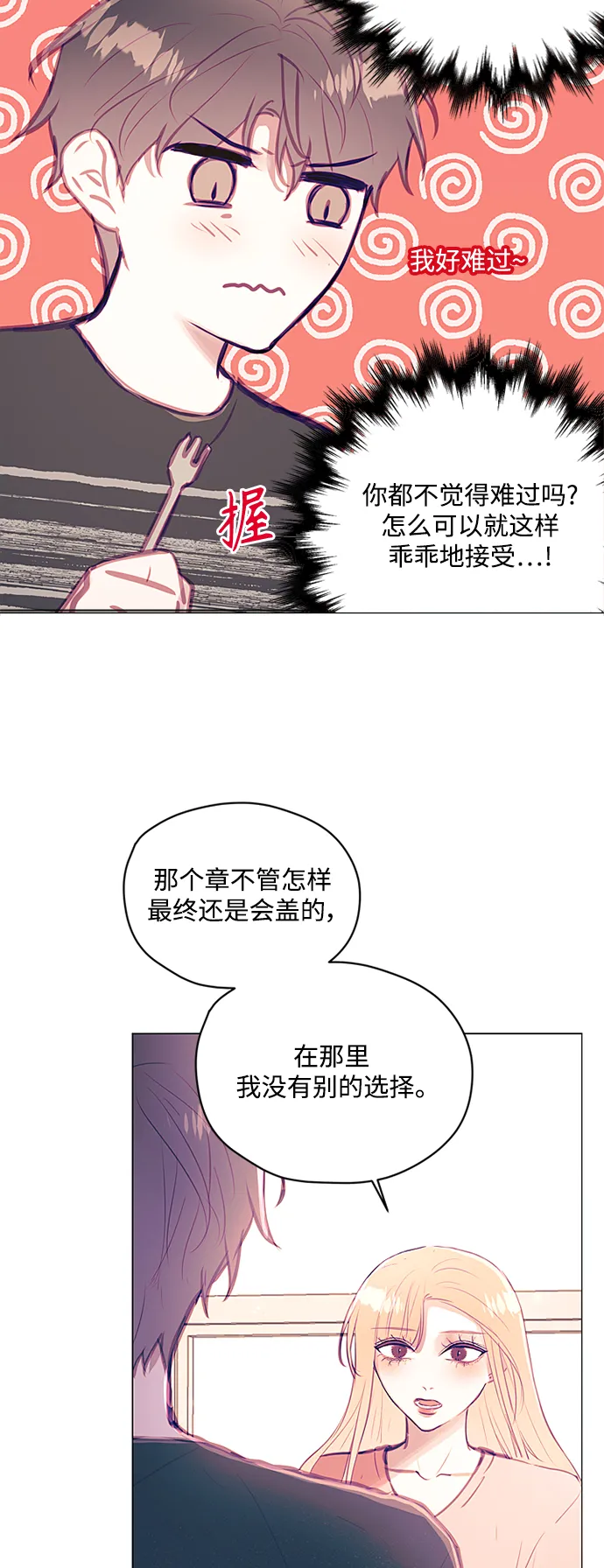 第39话 第6页