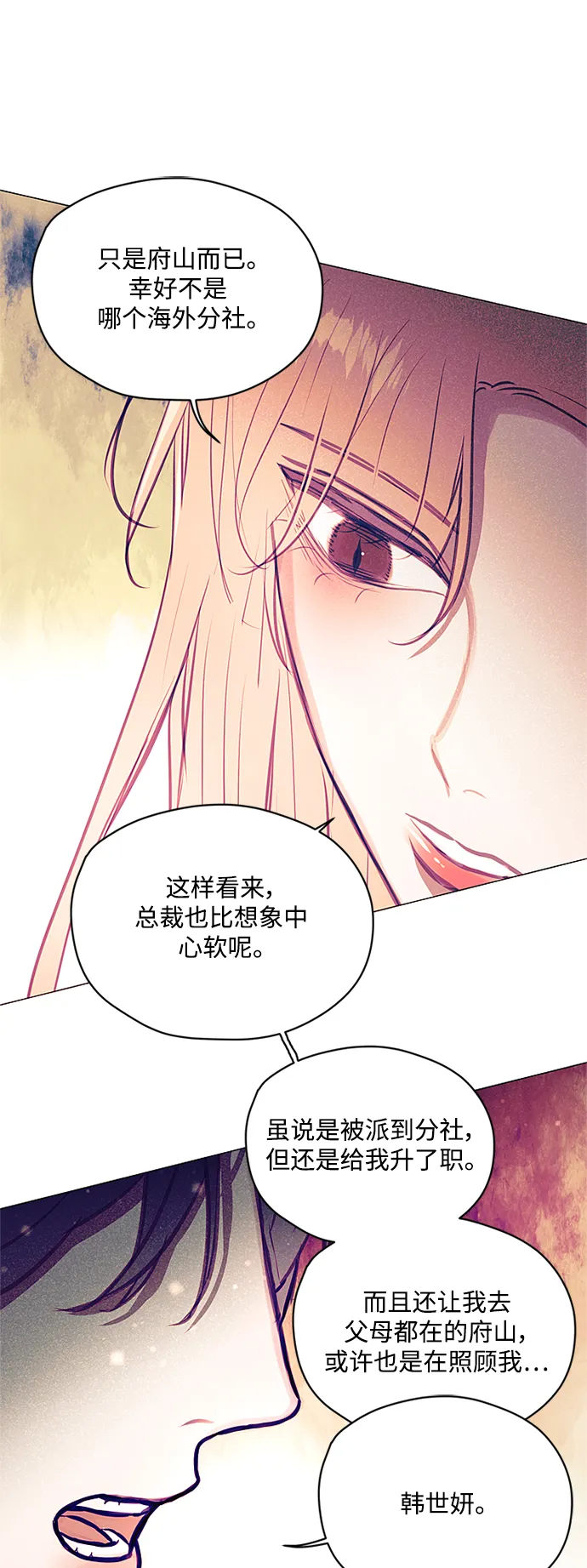 第39话 第8页