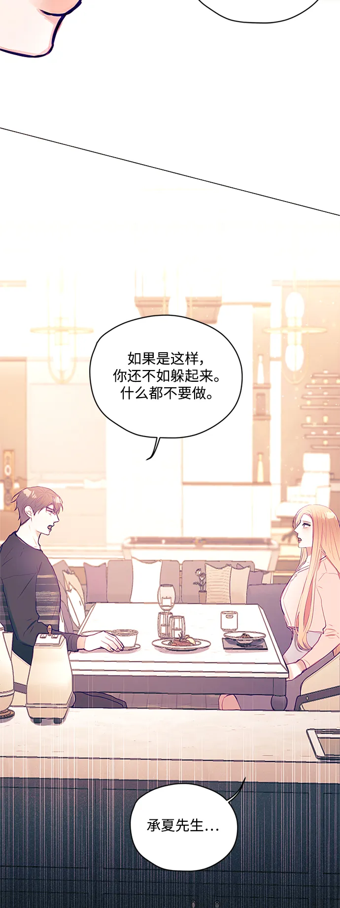 第39话 第9页