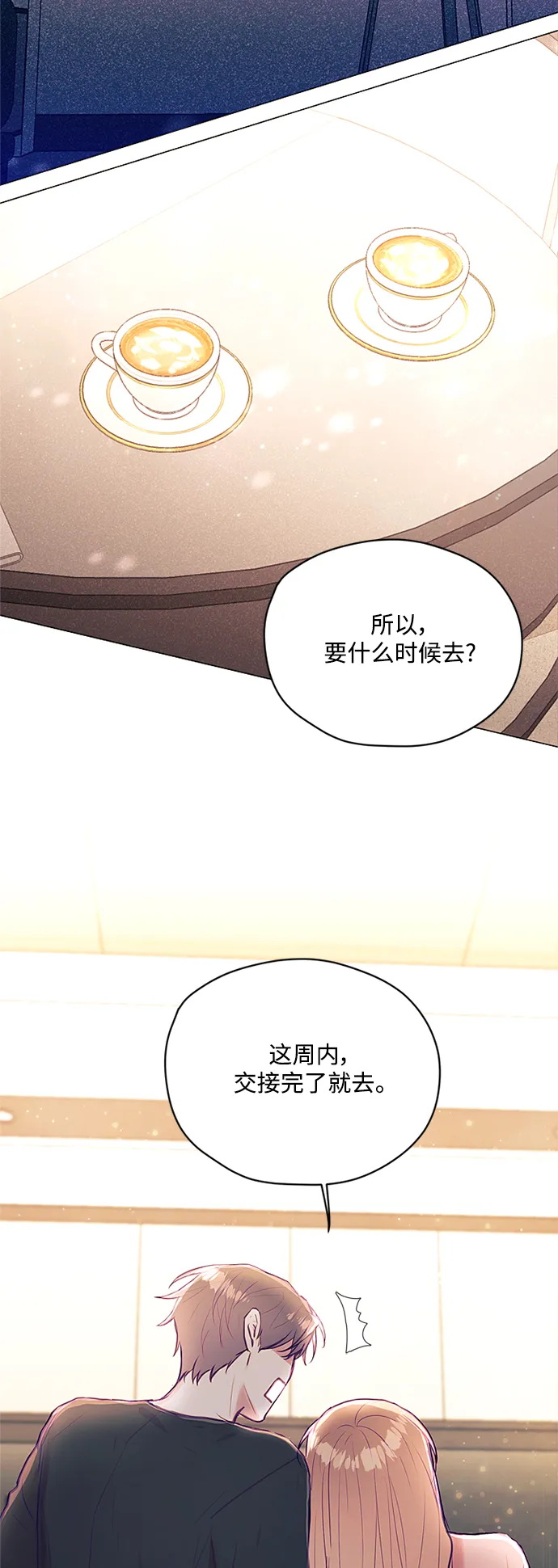 第39话 第17页