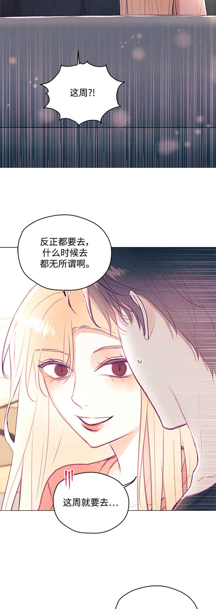 第39话 第18页