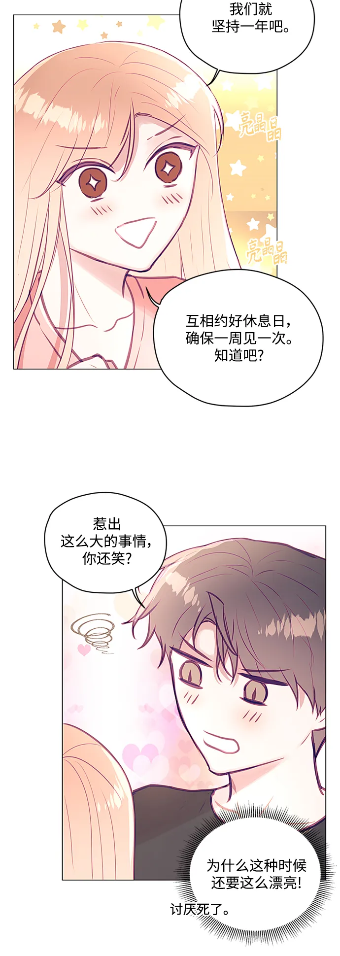 第39话 第19页
