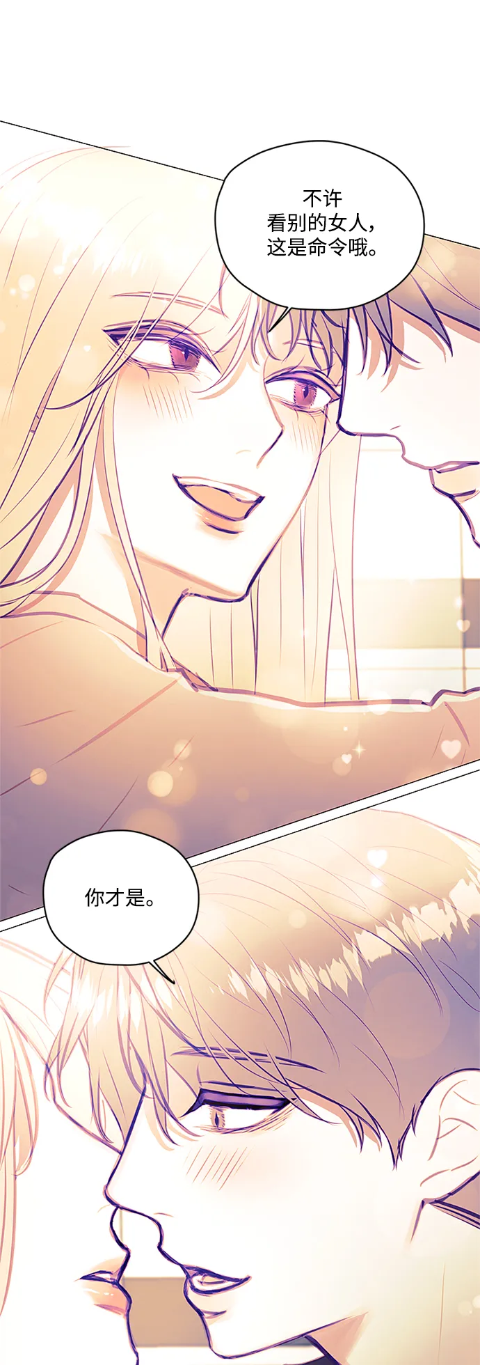 第39话 第20页