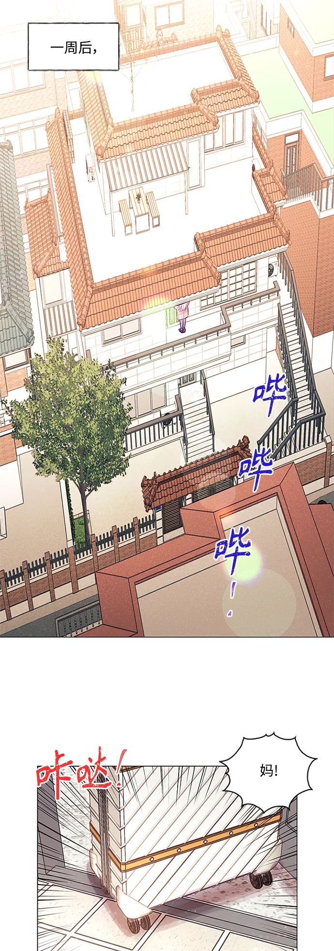 第39话 第23页