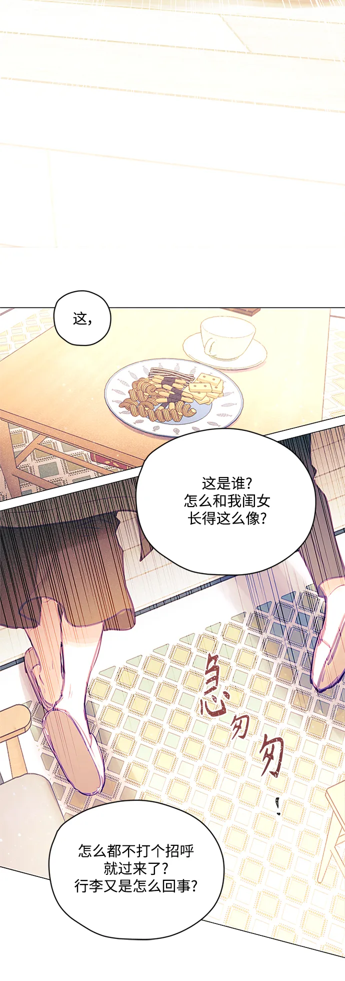 第39话 第25页