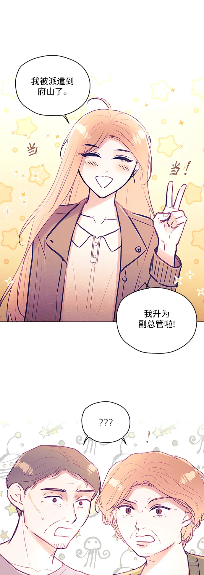 第39话 第26页