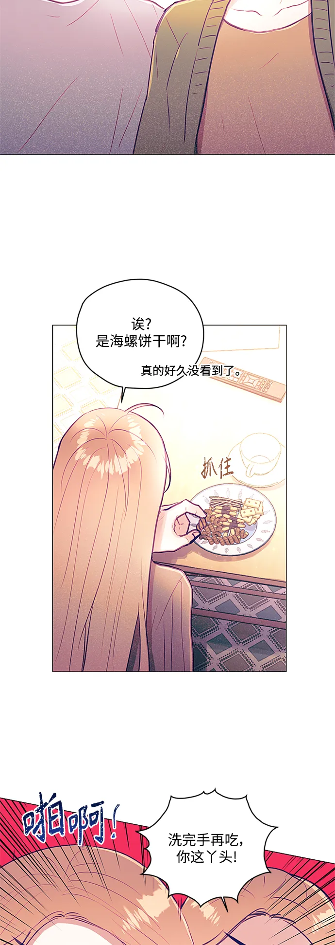 第39话 第27页