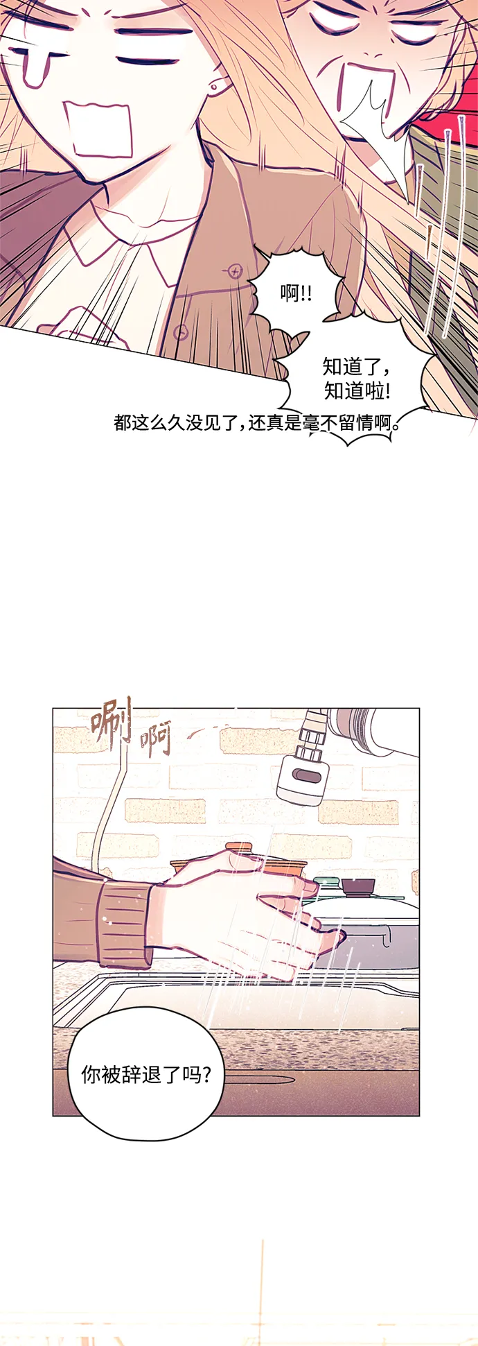 第39话 第28页
