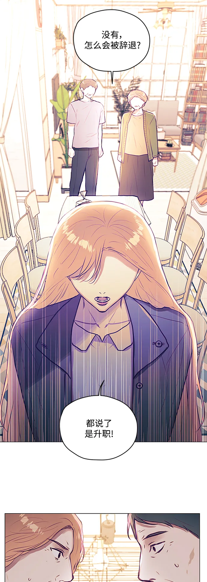 第39话 第29页
