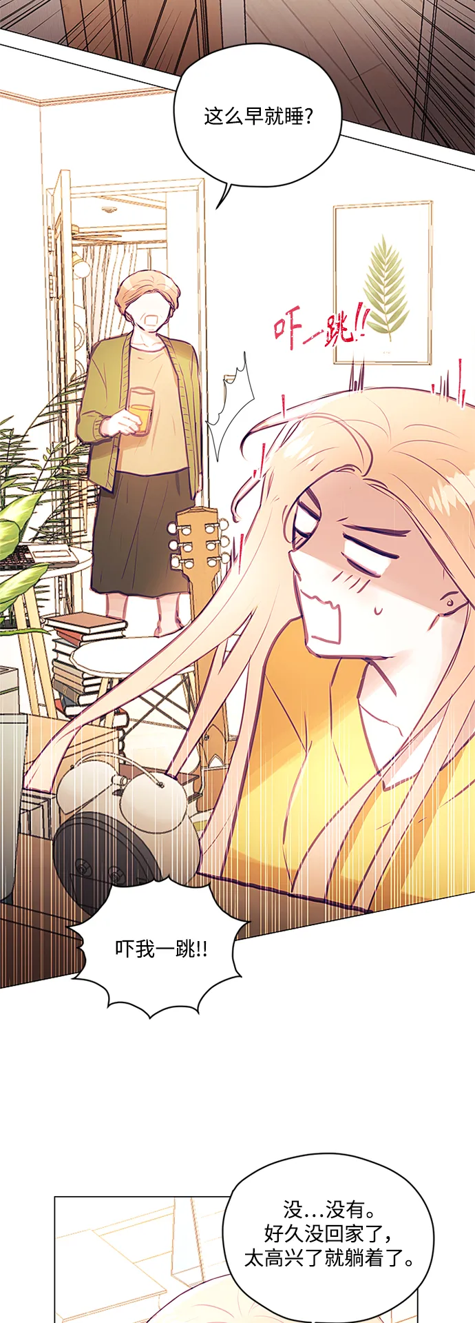 第39话 第34页