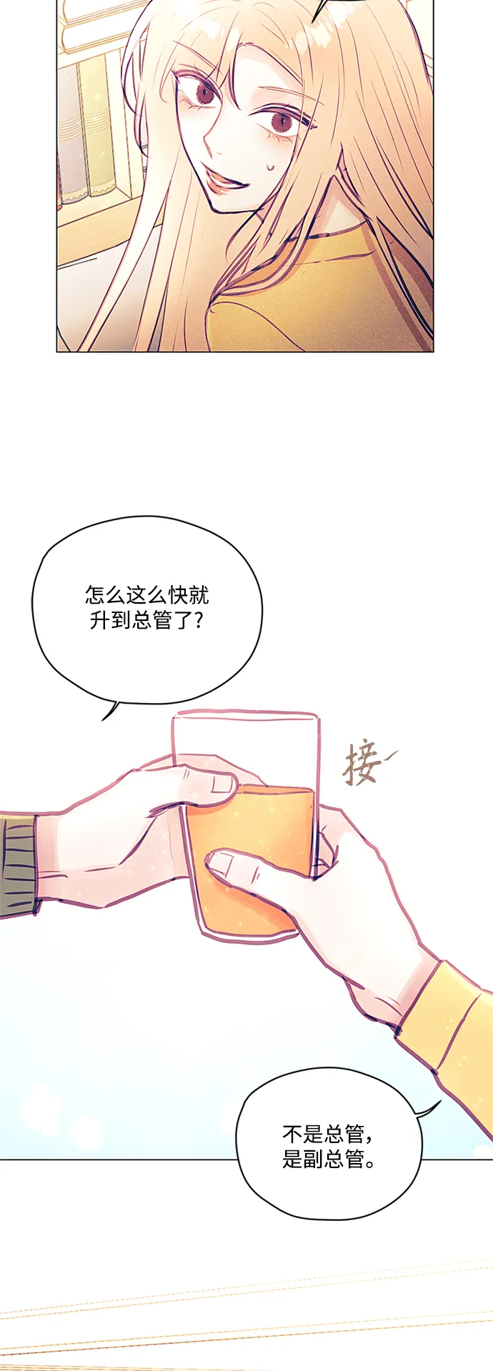 第39话 第35页