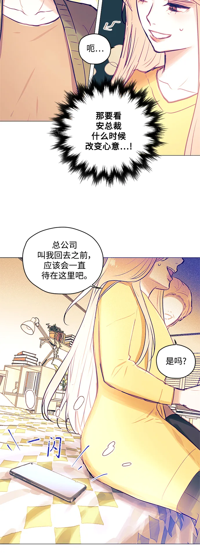 第39话 第37页