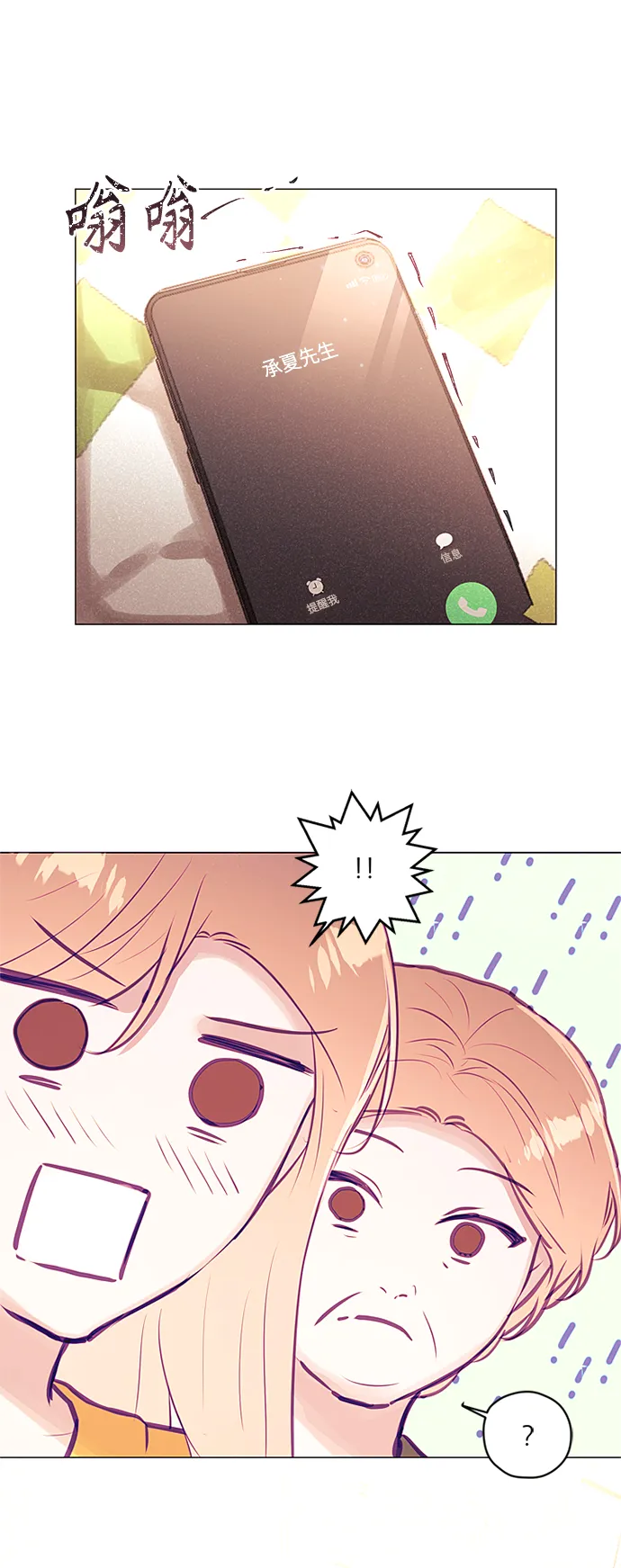 第39话 第38页