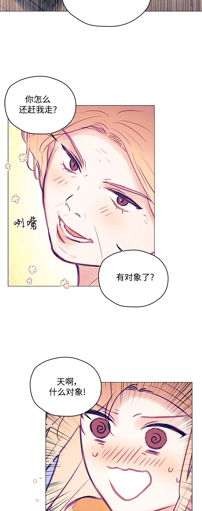 第39话 第40页