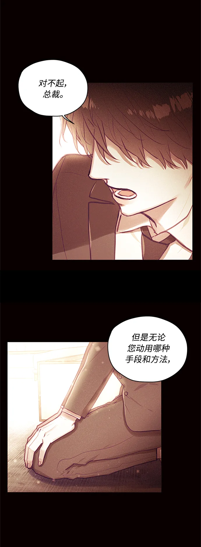 第38话 第2页