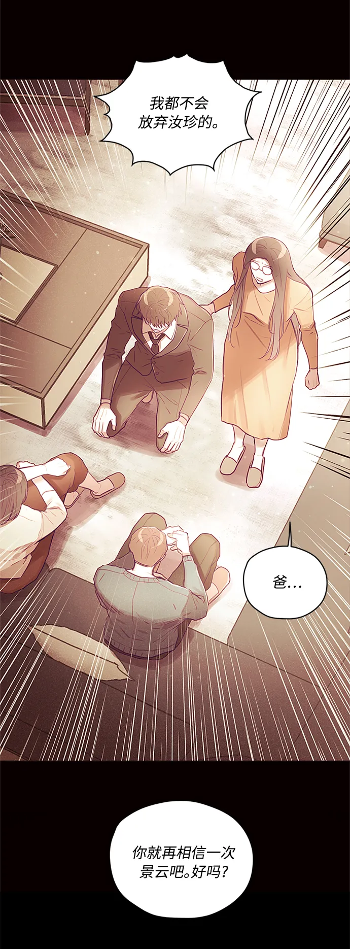第38话 第3页