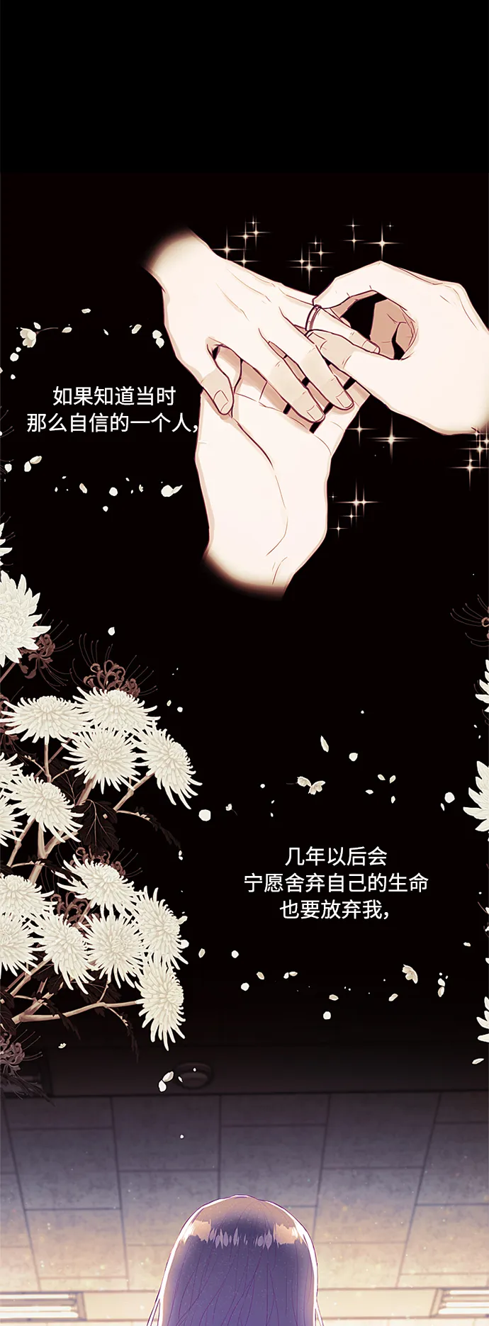 第38话 第4页