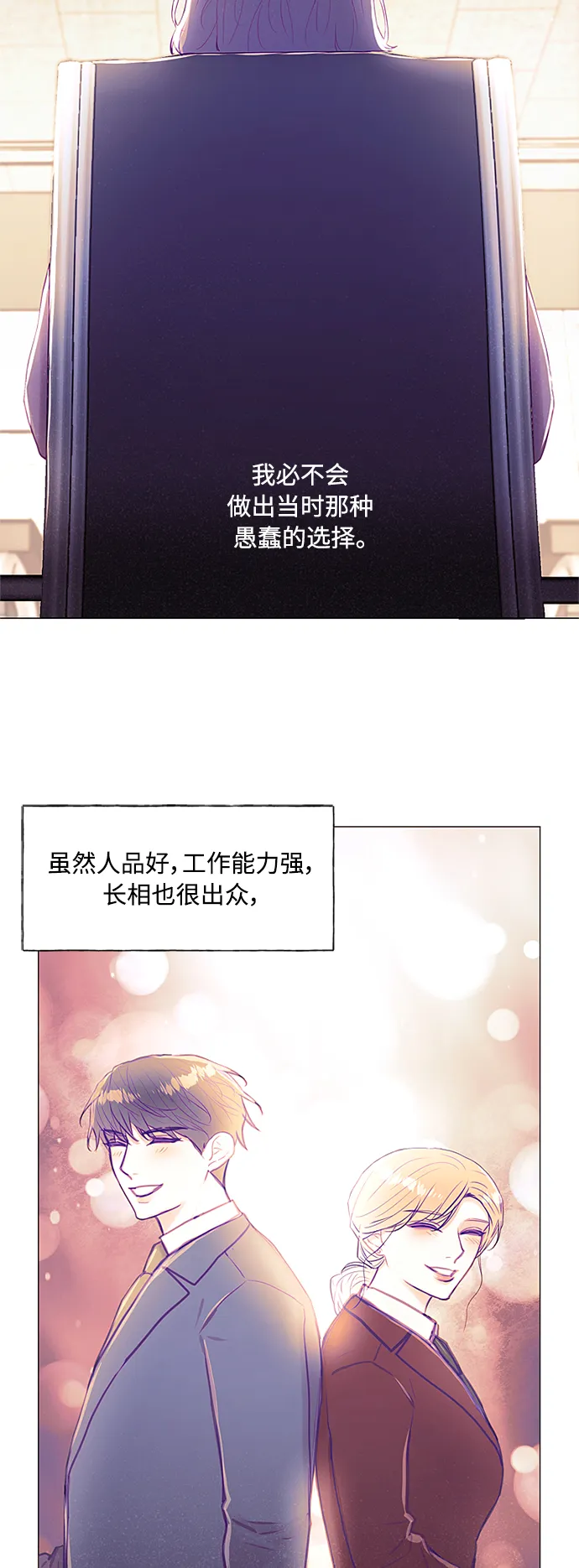 第38话 第5页