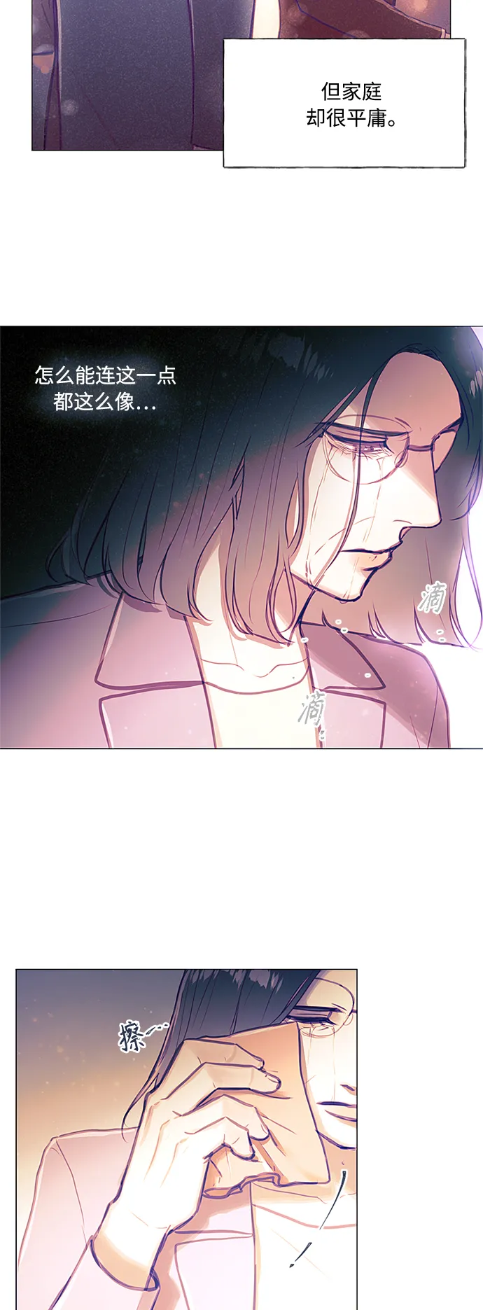 第38话 第6页