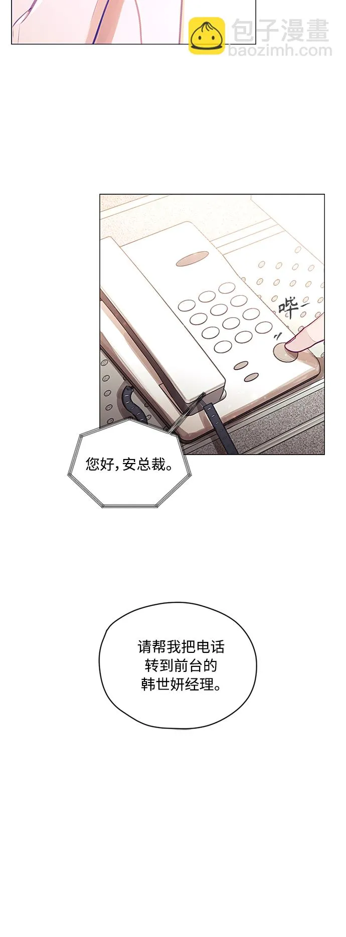 第38话 第7页