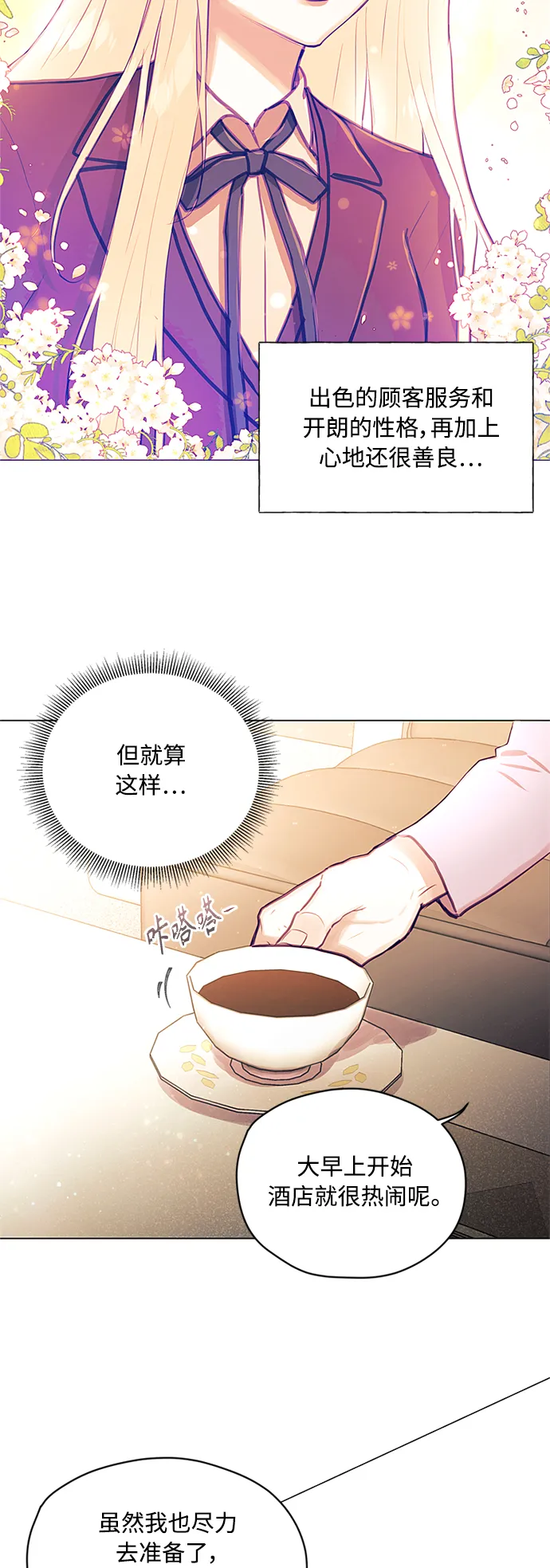 第38话 第11页