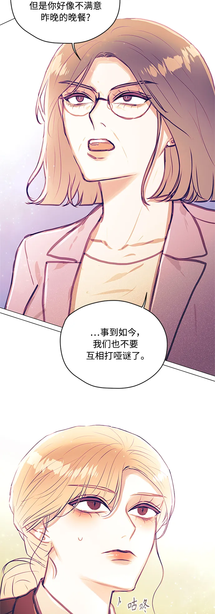 第38话 第12页