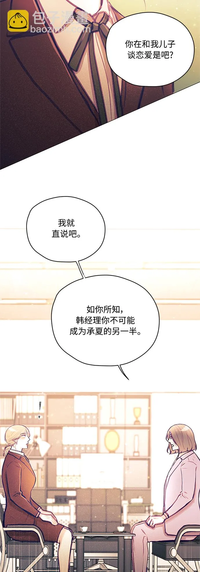 第38话 第13页