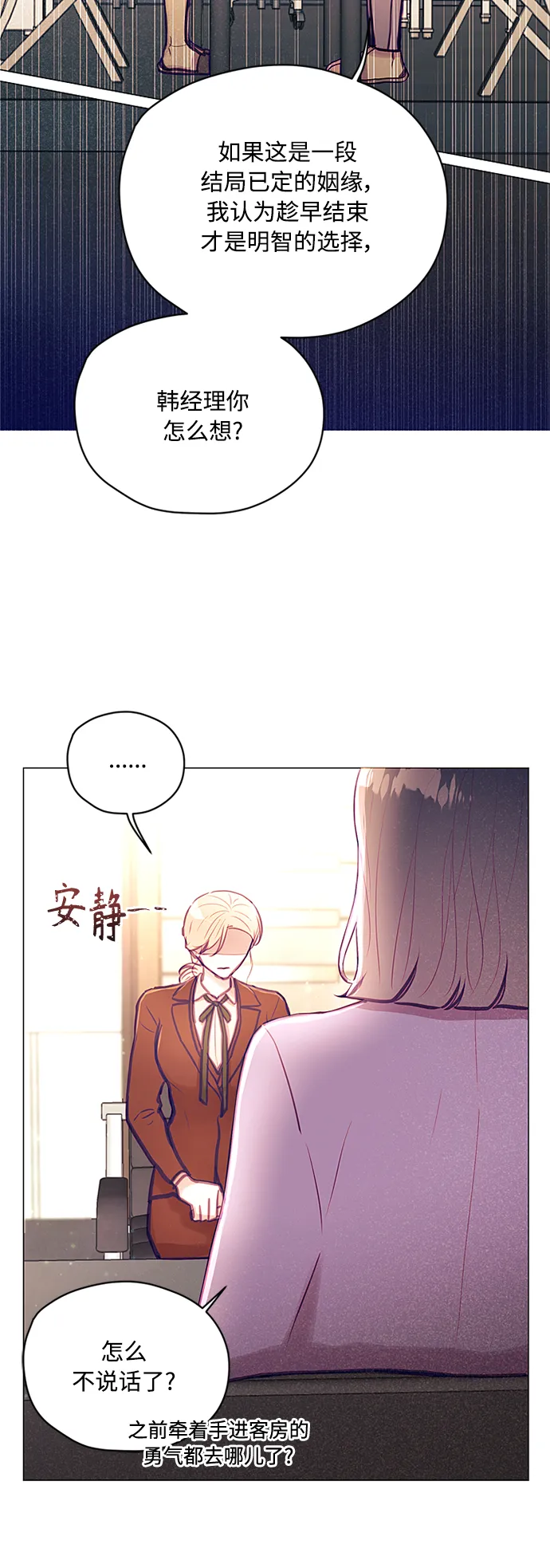 第38话 第14页