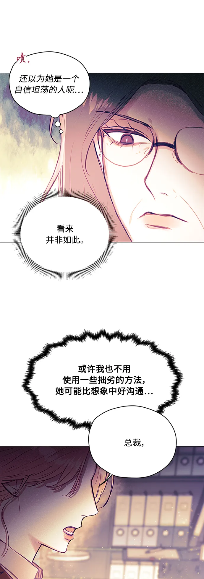 第38话 第15页