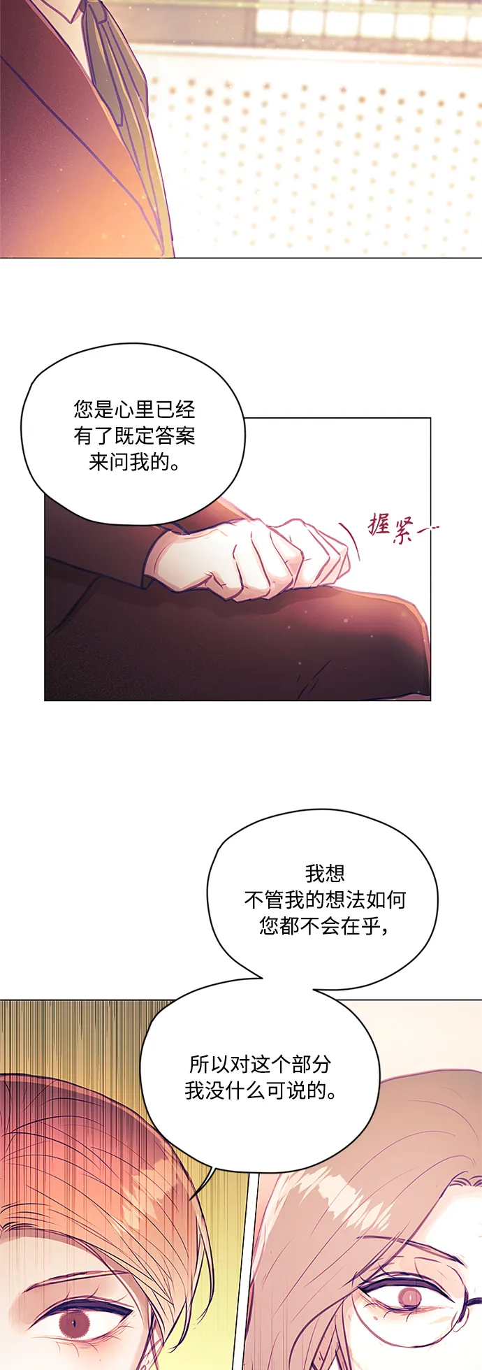 第38话 第16页