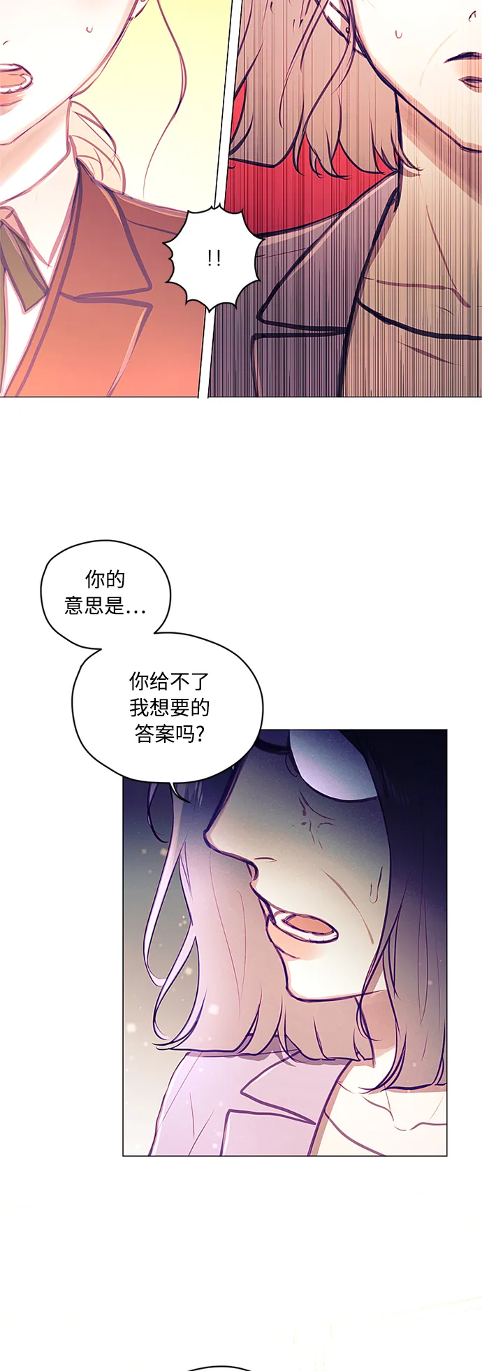 第38话 第17页