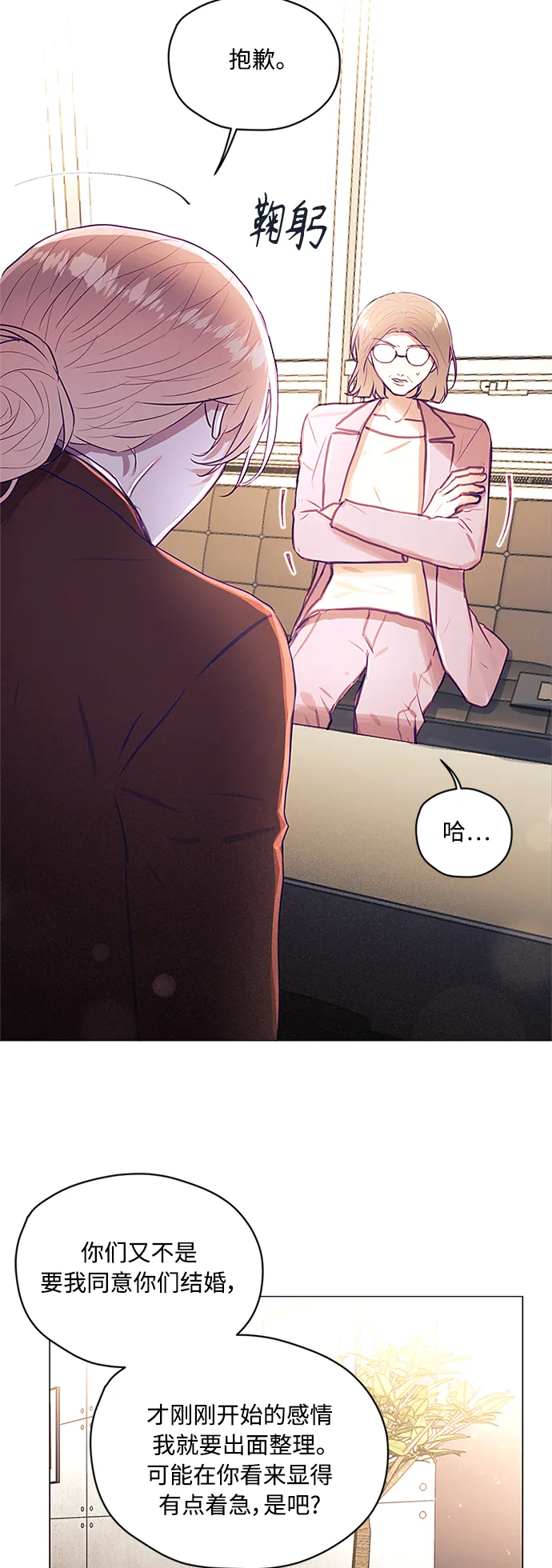 第38话 第18页