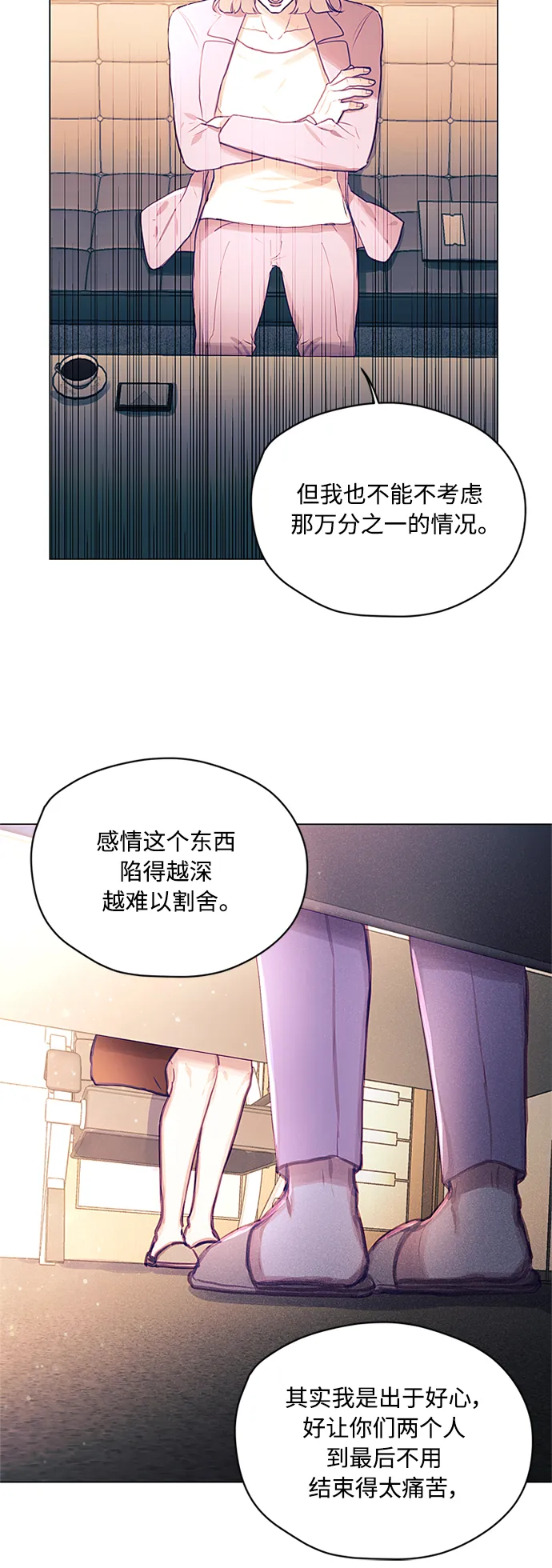 第38话 第20页