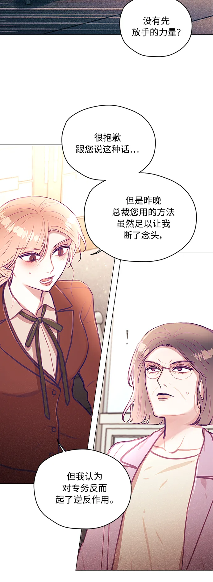 第38话 第23页