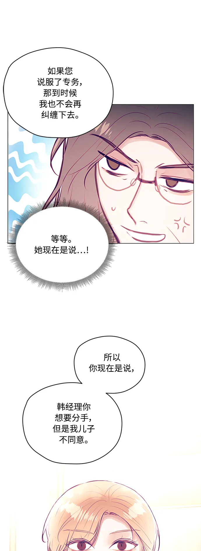 第38话 第24页