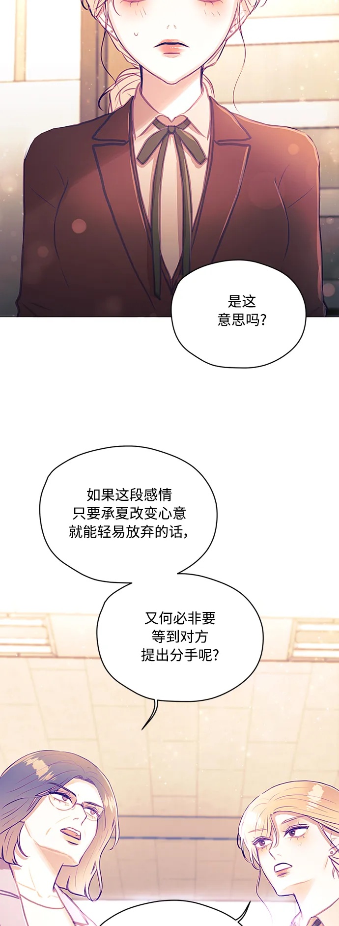 第38话 第25页
