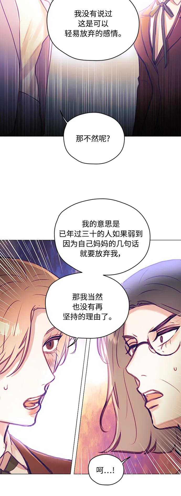 第38话 第26页
