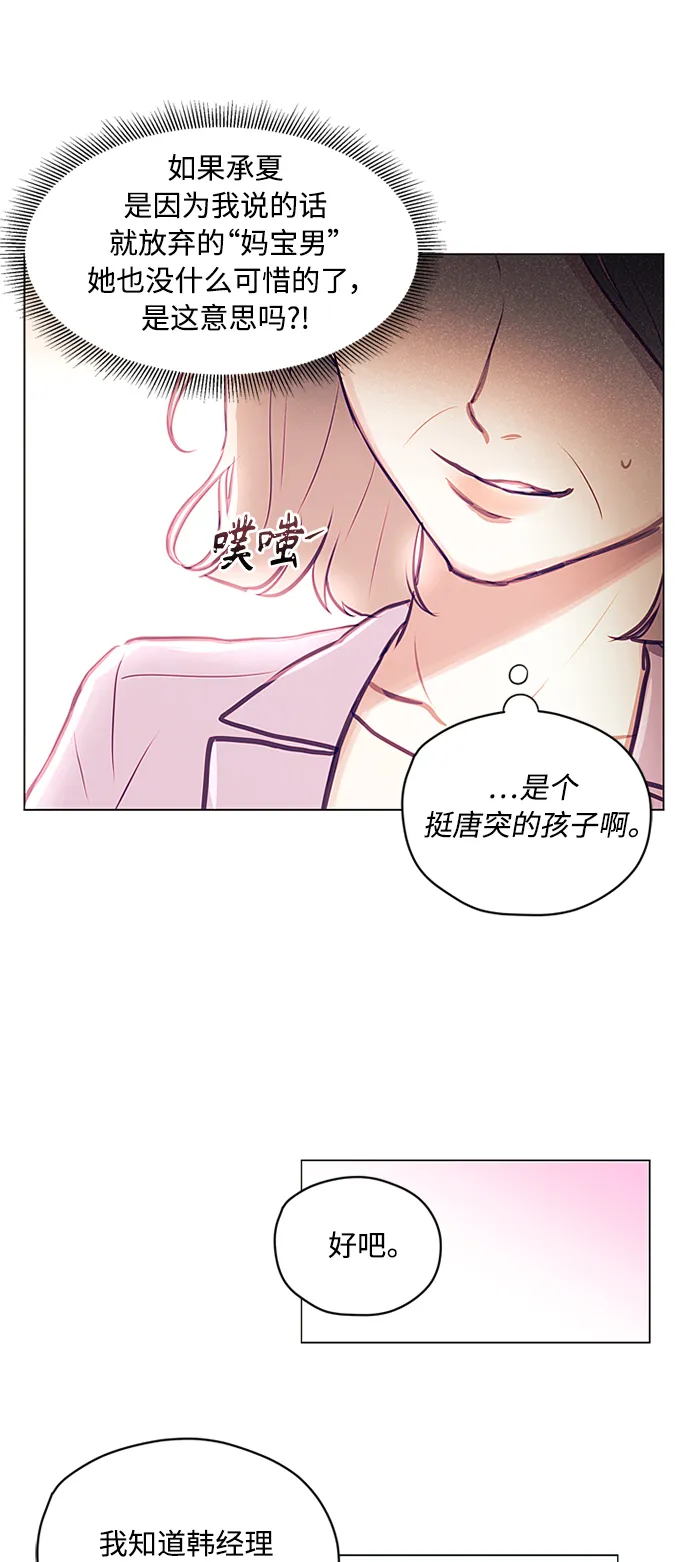 第38话 第27页