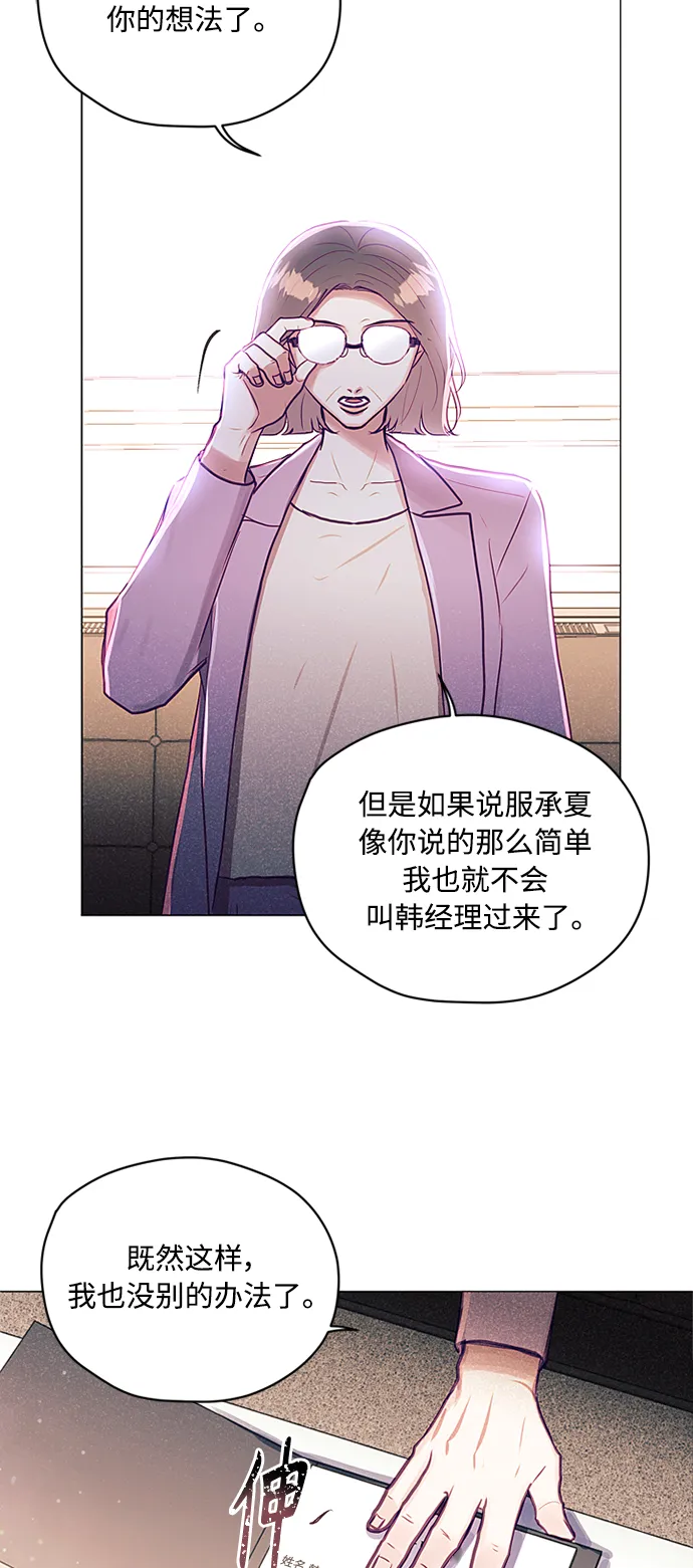 第38话 第28页