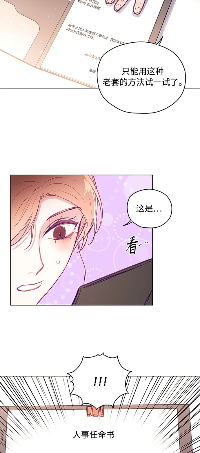 第38话 第29页