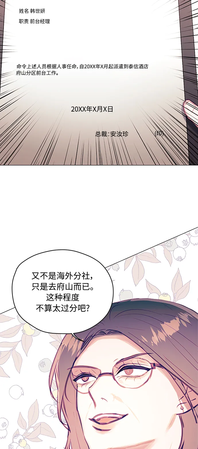 第38话 第30页