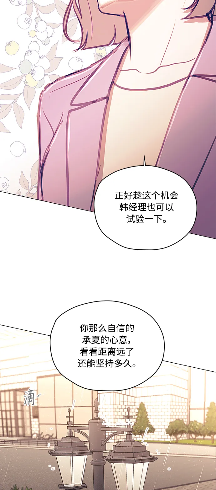 第38话 第31页