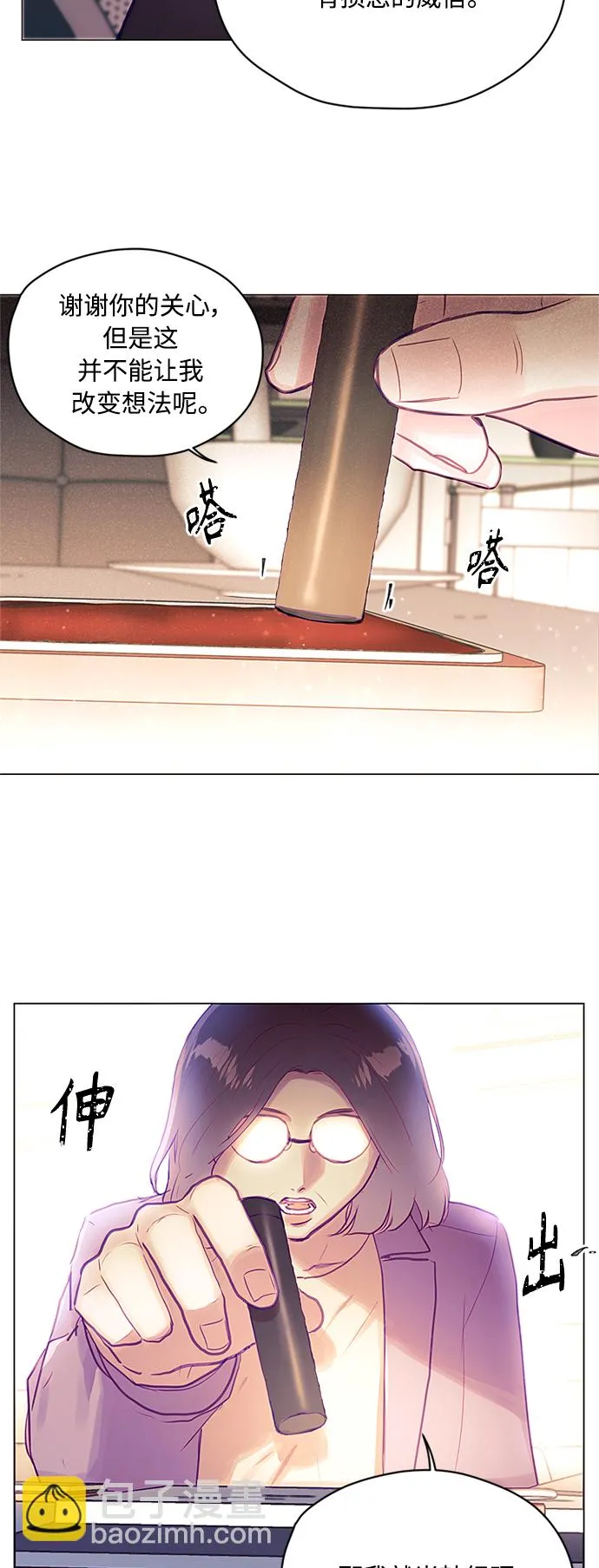第38话 第36页