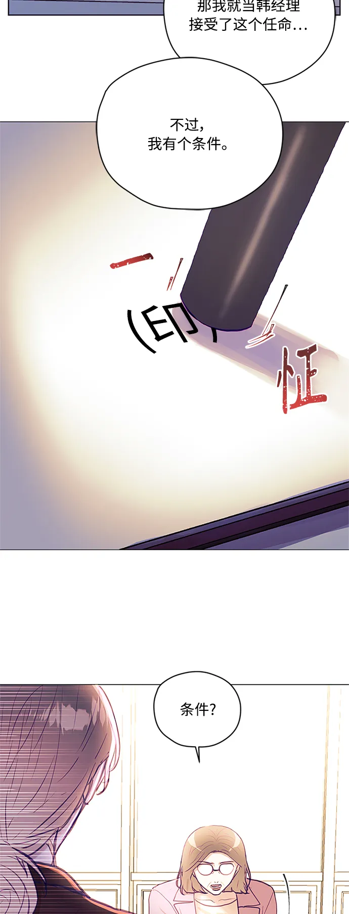 第38话 第37页