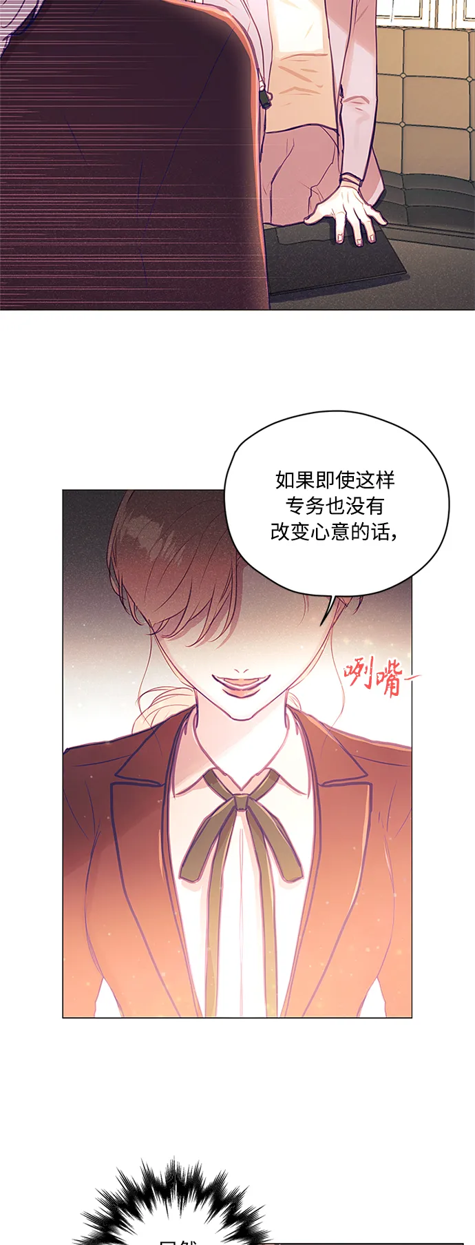第38话 第38页