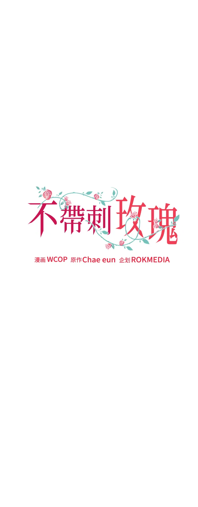 第37话 第10页