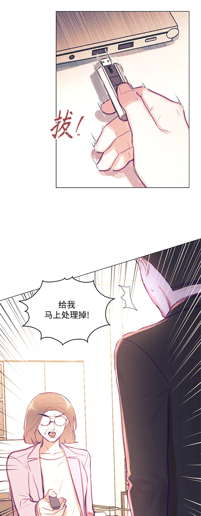 第37话 第13页