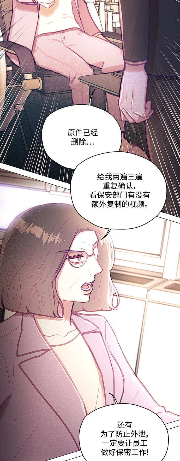 第37话 第14页