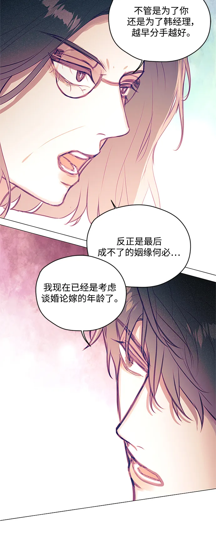 第37话 第21页